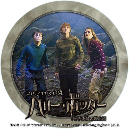 ハリー ポッターのtwitterイラスト検索結果 古い順