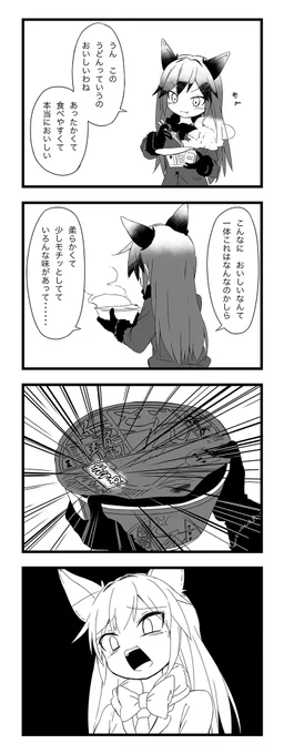 ギンギツネがどん兵衛の正体を知った時、かばんちゃんを見た--

#けものフレンズ 