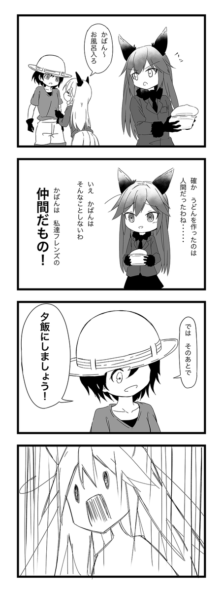 ギンギツネがどん兵衛の正体を知った時、かばんちゃんを見た--

#けものフレンズ 