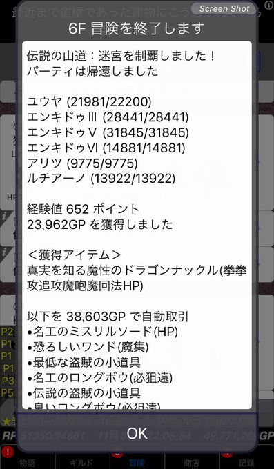 主を導くべす ゲーム垢 Vestail G 17年11月 Page 2 Twilog 主を導くべす ゲーム垢 Vestail G 17年11月 Page 2 Twilog