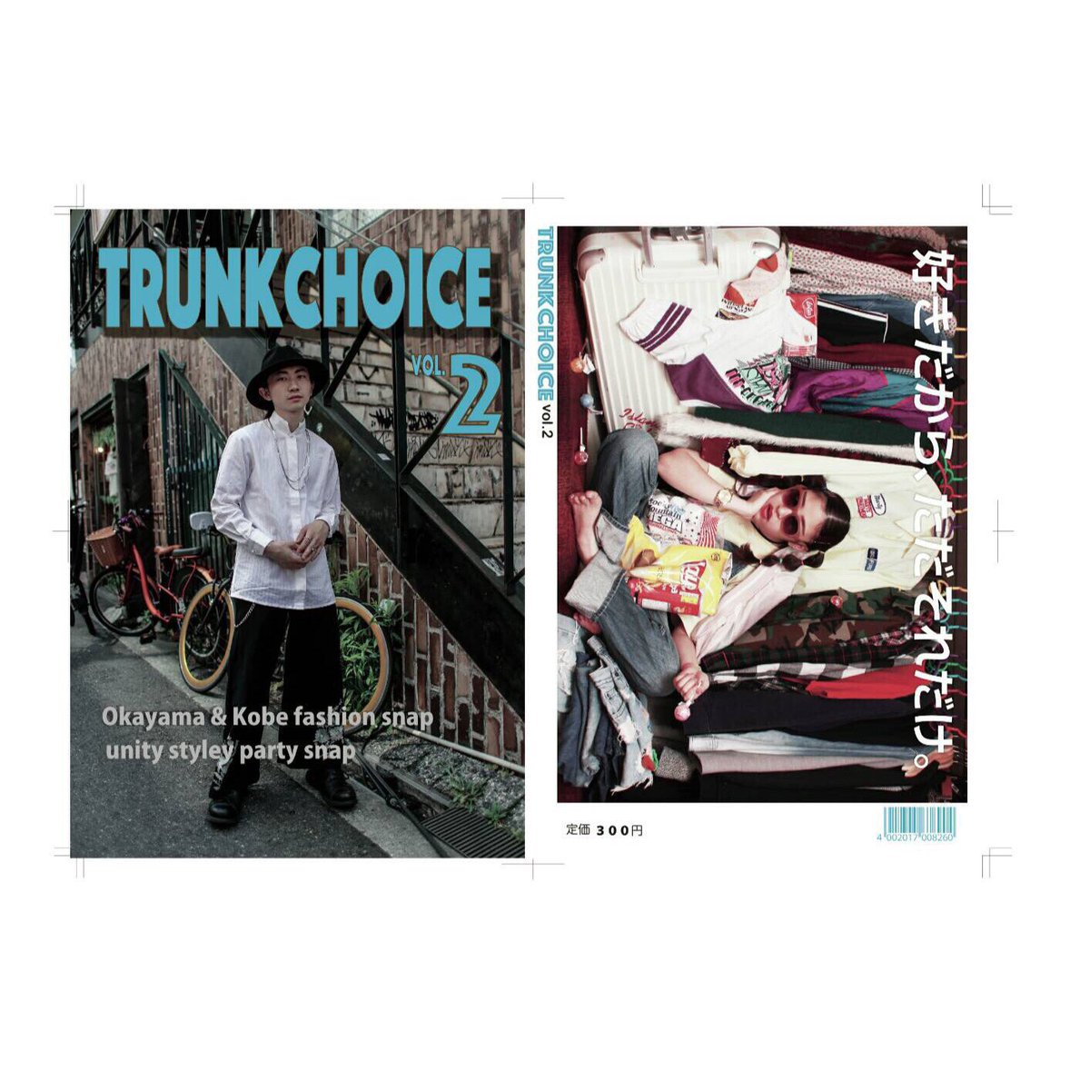 明日明後日と岡山県立大学の学園祭におじゃまして、スナップ撮影をさせて頂きます📸【Alice.】さんの模擬店にてTRUNKCHOICE vol.2の販売も行います🌈是非遊びに来てくださいっ！
#RT
#岡山県立大学
#学園祭
#ファッショスナップ