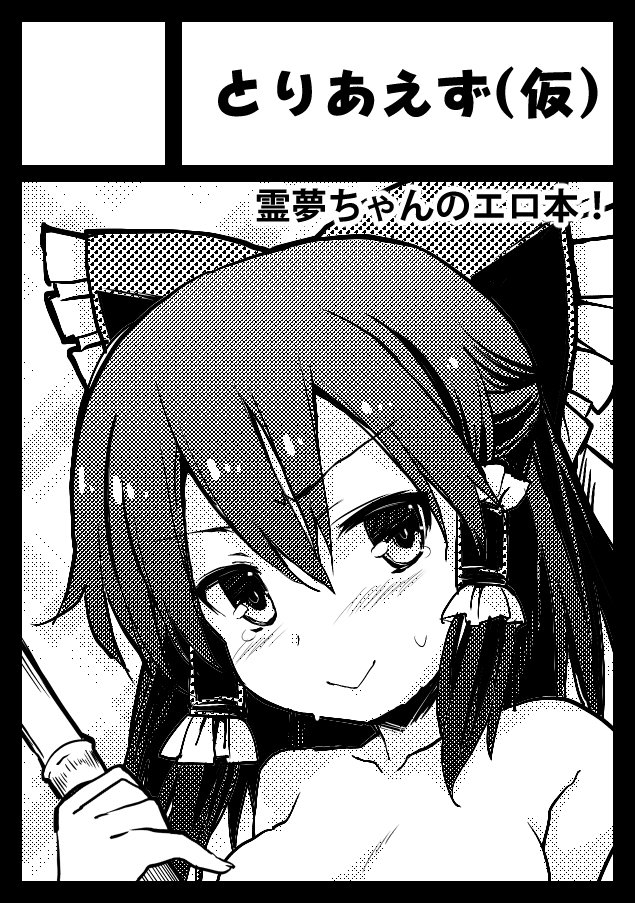 事前通知し忘れてたので遅れましたけどコミケ受かってました
金曜日東し24aです宜しくお願い致します〜 