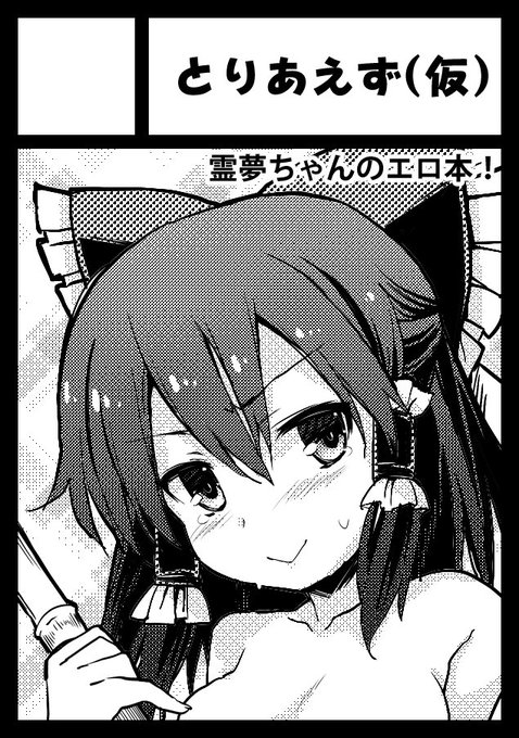 事前通知し忘れてたので遅れましたけどコミケ受かってました
金曜日東し24aです宜しくお願い致します〜 