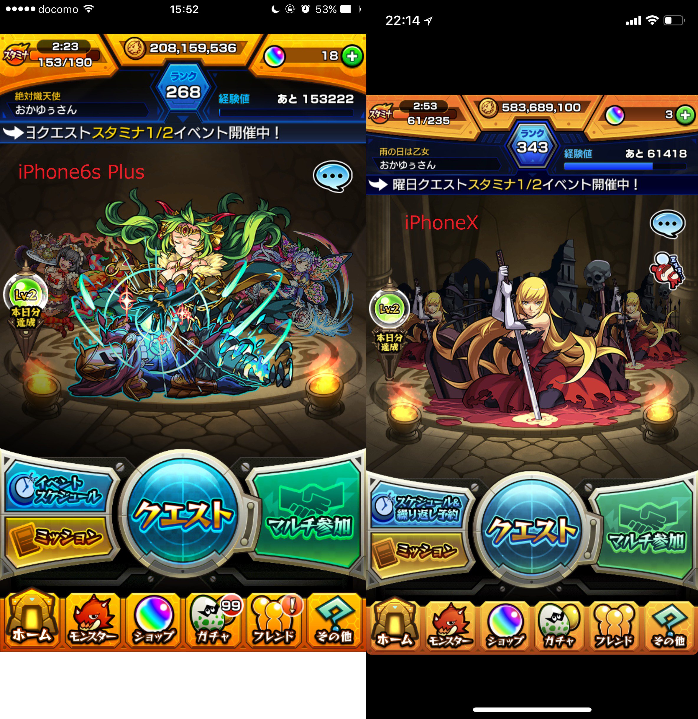 Twitter 上的 おかゆぅさん Iphoneのplus系でゲームをしている良い子の諸君 Iphonexの大画面でゲームしたいって思うだろうが もうちょっと待つんだ 意外と表示は小さいぞ 参考画像はモンストです T Co Ldfbpnd5l4 Twitter