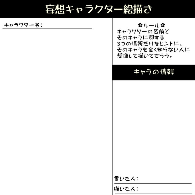 妄想キャラクター絵描きのtwitterイラスト検索結果