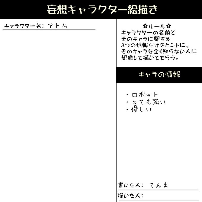 妄想キャラクター絵描きのtwitterイラスト検索結果