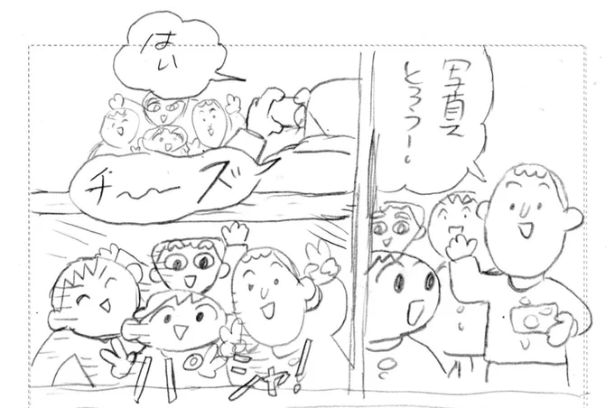 次回はいよいよ卒業式です。
#CUMCUMBOY 