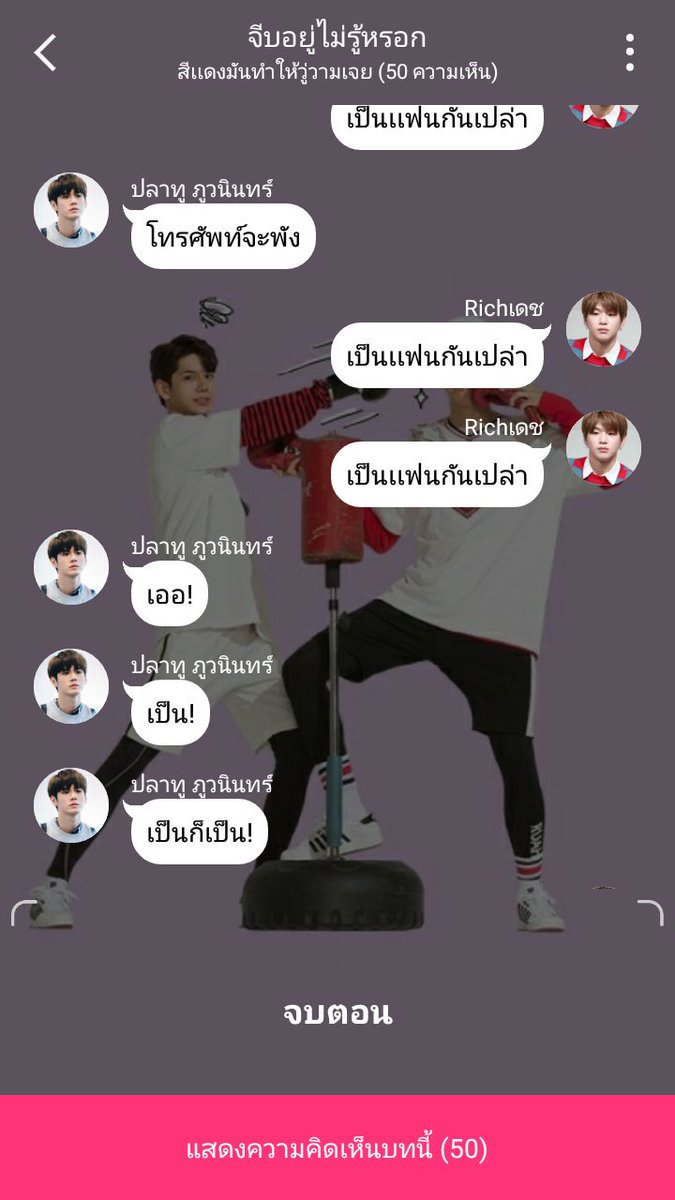 babyโน่ 🤍 tweet media