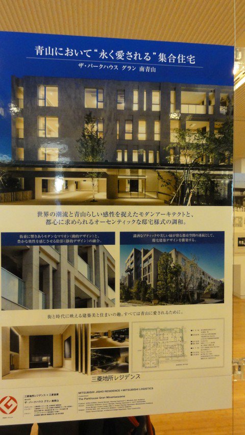 yk_06_Nashi_jp's tweet photo. なついさん@kei_natsui とこはこんな風に展示されてたけど、“グラン南青山”の社名修正前は何だったのであろうか。#good_design #グッドデザイン賞 https://t.co/3JVhUTEeOx