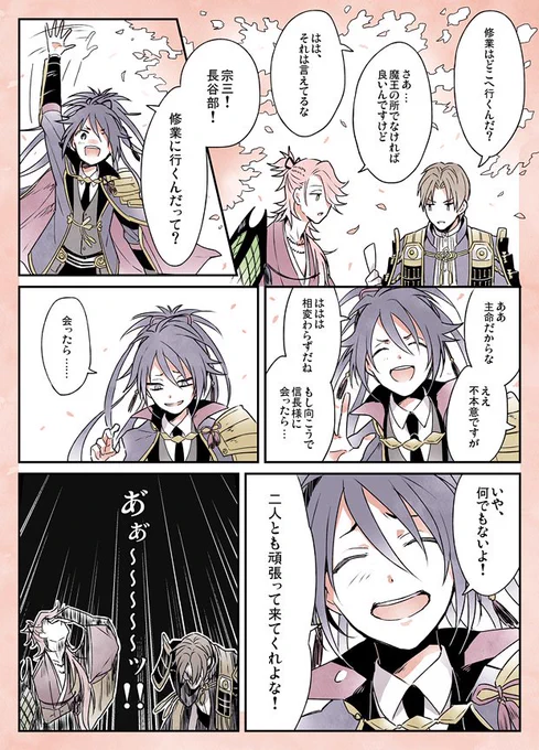 極不動くんと織田打刀 
