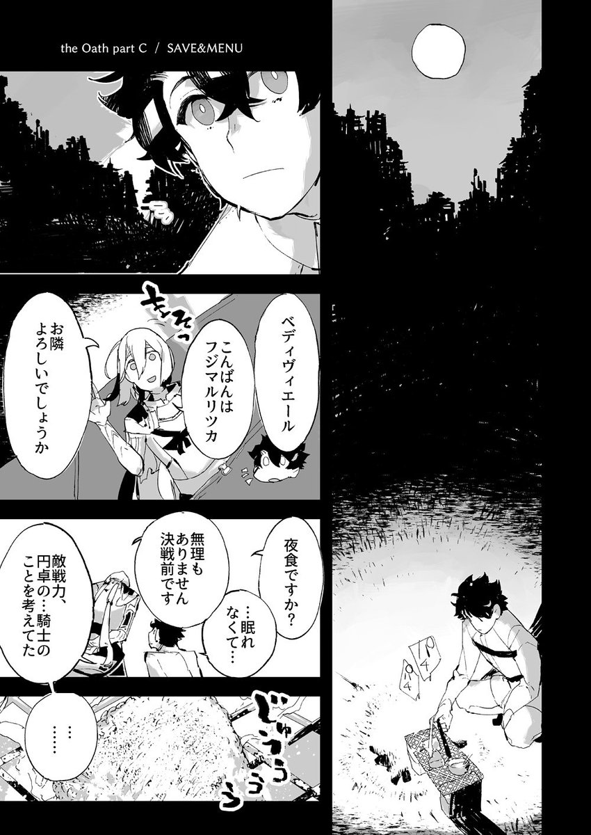 ベディヴィエールとガウェイン③(零基消滅の際に金箔の代わりに血糊が飛び出す仕様です)1/4 