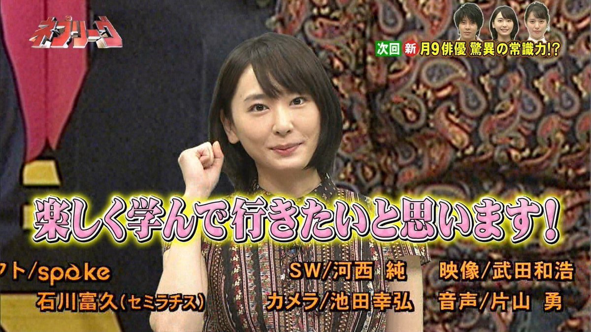 新垣結衣応援 V Twitter 今日は一緒に数学を勉強しましょう 新垣結衣 新垣結衣かわいい 新垣結衣ファン 新垣結衣好きな人と繋がりたい ガッキー好きと繋がりたい ガッキー好きな人rt
