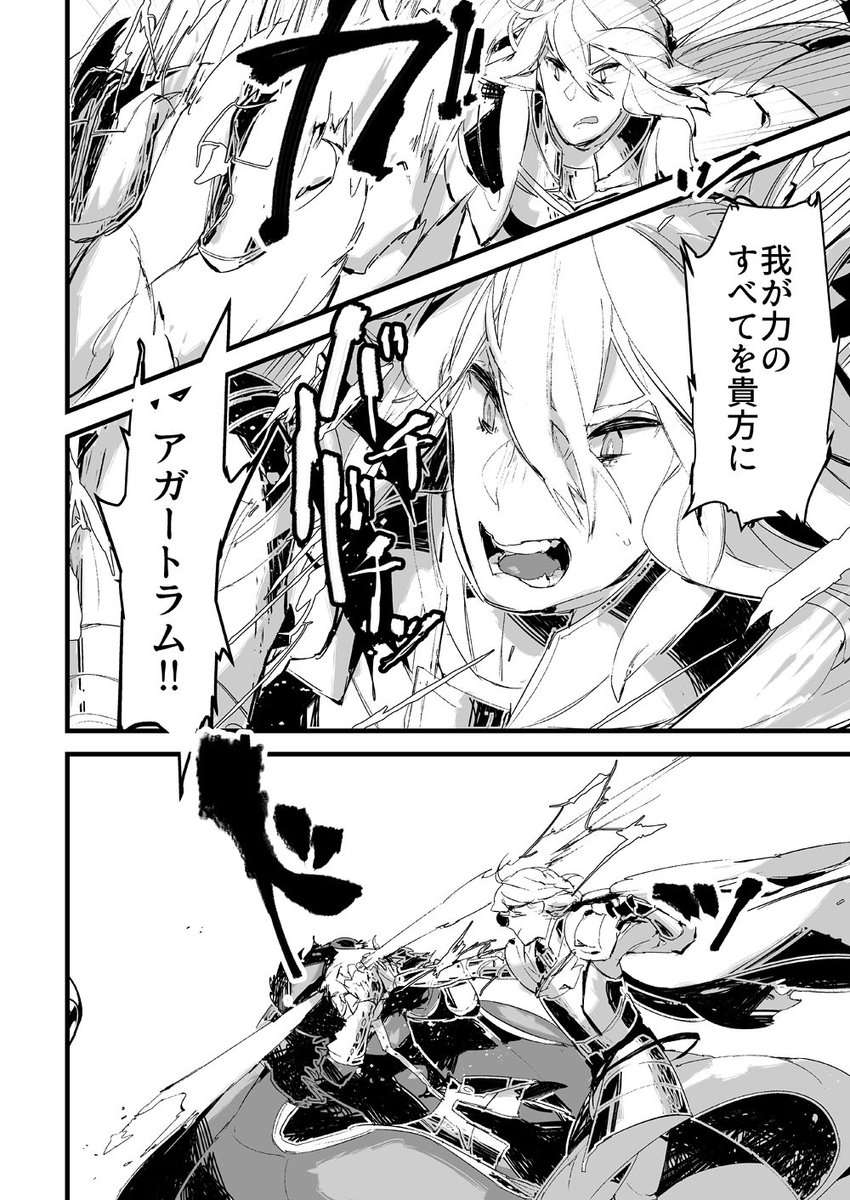 ベディヴィエールとガウェイン③3/4 