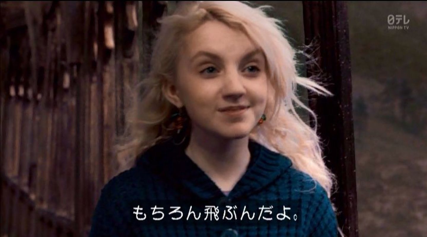 嘲笑のひよこ すすき ルーナ もちろん飛ぶんだよ ルーナかわいい この可愛さがわかる人rt 可愛いと思ったらrt 金曜ロードshow 金曜ロードショー ハリーポッター Harrypotter ハリポタ T Co P0ze2difwy Twitter