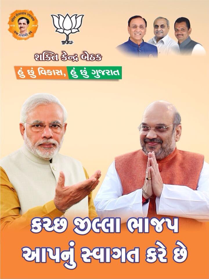 Prafulsinh Jadeja tweet media