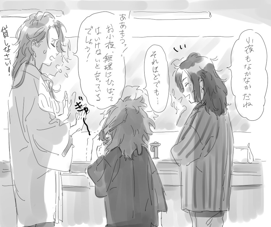寝癖仲間 