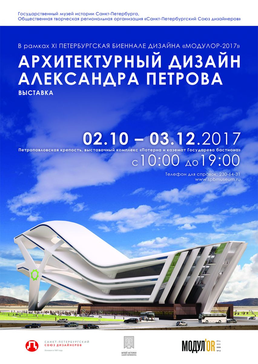 design_union's tweet photo. АРХИТЕКТУРНЫЙ ДИЗАЙН АЛЕКСАНДРА ПЕТРОВА. ВЫСТАВКА

Александр Глебович Петров родился в Ленинграде в 1955 г. В 1981   https://t.co/Ag1b7WEwsH https://t.co/fKGjAlghA2