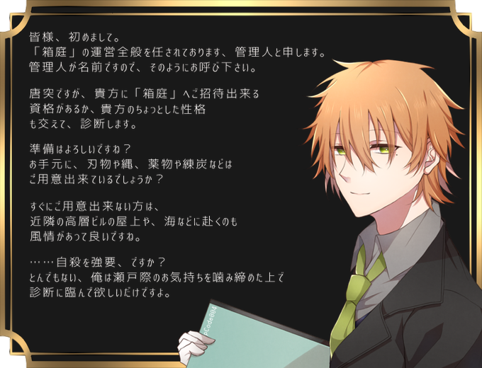 幸福の箱庭のtwitterイラスト検索結果 幸福の箱庭のtwitterイラスト検索結果