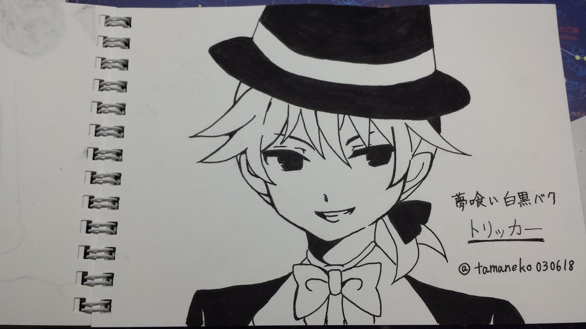 Tama猫 ŧ Ch ŧ 夢喰い白黒バクのトリッカー描いてみた トリッカーかっこいい 描いてみた アナログ絵 鏡音レン ふぁぼりつください 鏡音好きと繋がりたい