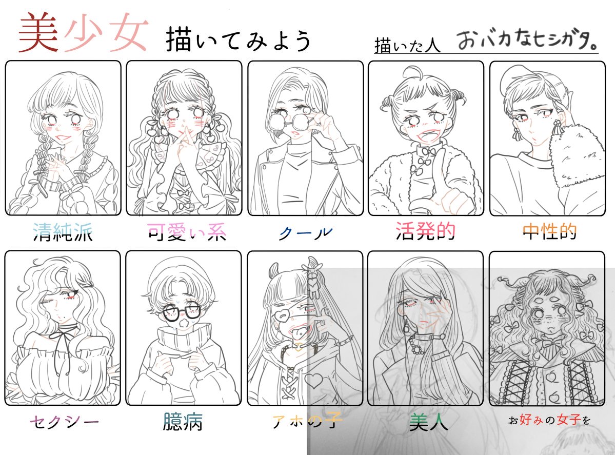 美少女描いてみよう 78ページ目 Togetter 美少女描いてみよう 78ページ目 Togetter