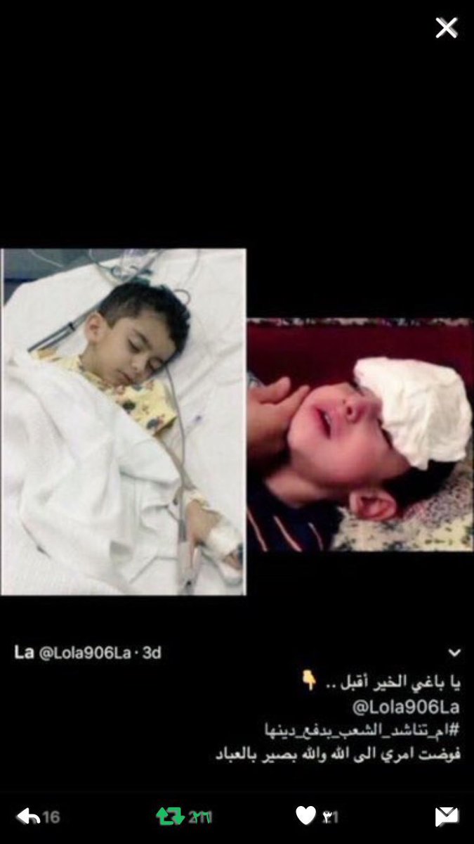 Lola906La's tweet photo. ربي يسّر لنا الطُرقـات التّي أوهمنا انفسنا بأنها مُعسره ، واكتُب لنا الفرج الذي ظنناه بعيد و قدّر لنا كُل فرح استـبعدناه...
 #ساعه_استجابه💙. https://t.co/BAVSVbcUzx