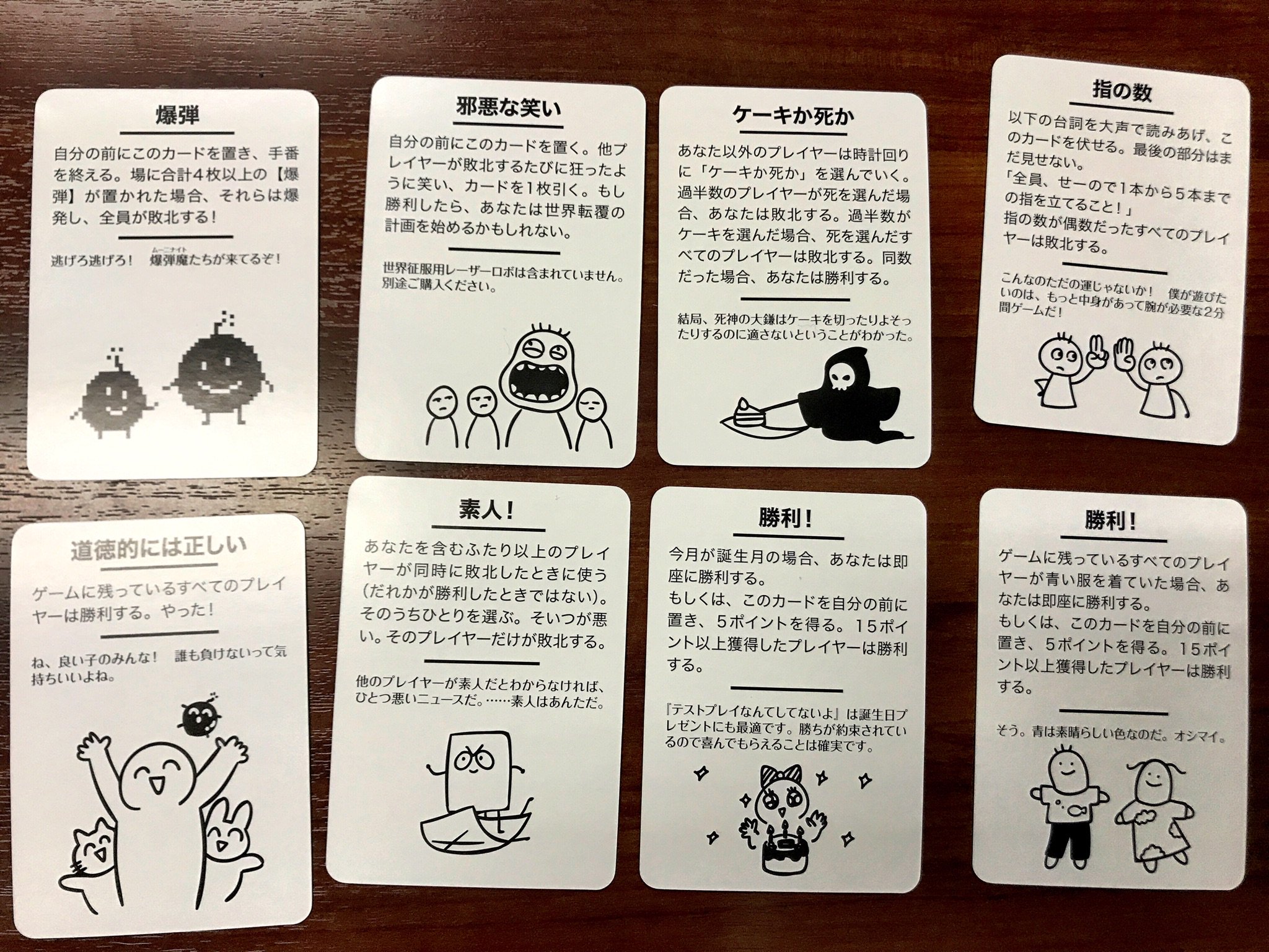 磨伸映一郎 氷室14巻発売中 A Twitter テストプレイなんてしてないよ とは アメリカ人がテストプレイもせずに無茶苦茶なカードを詰め込みまくった必要プレイ時間50秒 数分程度のカードゲームである 自分の手番が回ってくる前に即死なんてザラ テストプレイ