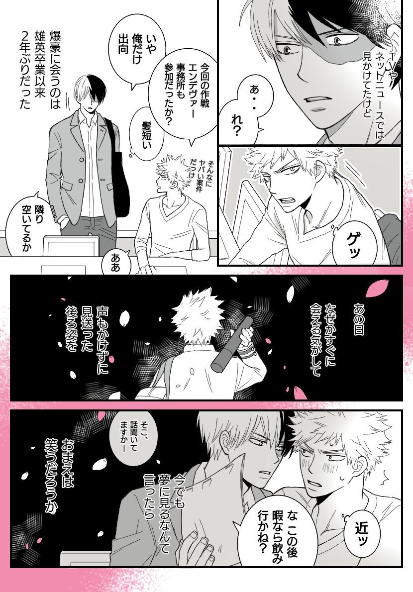 くまざわ 9ma Zawa さんのイラスト マンガ作品まとめ 30 件 Twoucan くまざわ 9ma Zawa さんのイラスト マンガ作品まとめ 30 件 Twoucan