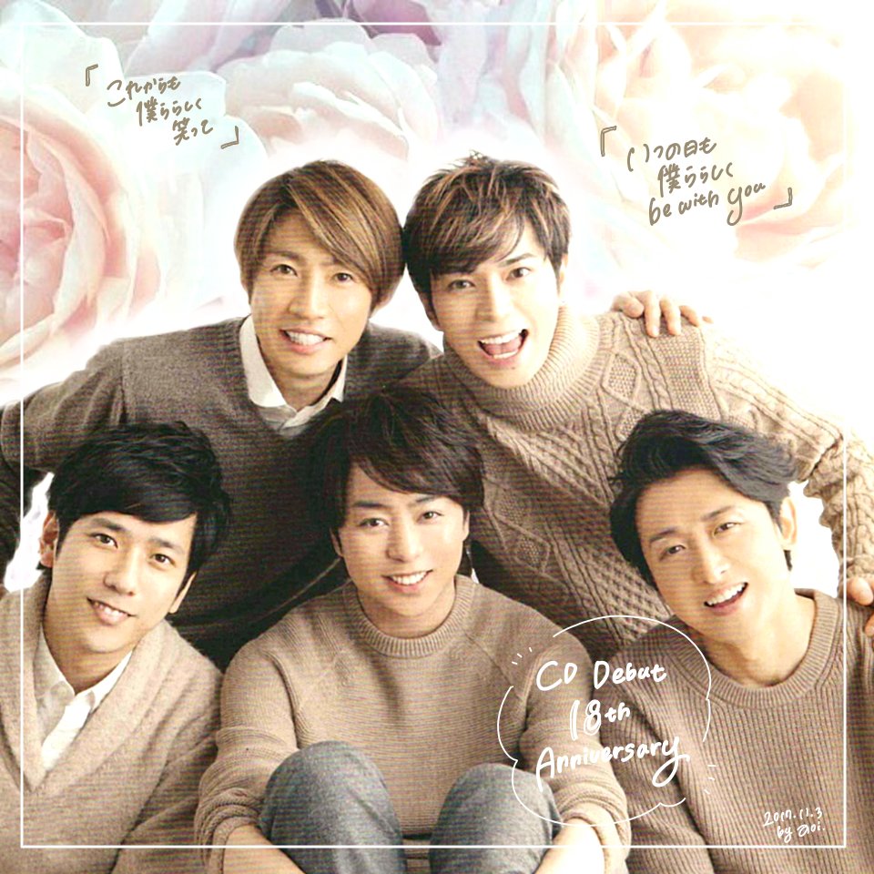 yamars5's tweet photo. 嵐さん CDデビュー18周年
おめでとうございます💐
楽しい気持ちになれる歌
そっと心に残る歌
前向きにさせてくれる歌を
いつも本当にありがとう
#嵐CDデビュー18周年
#aoimages https://t.co/BYUH6TRX6P