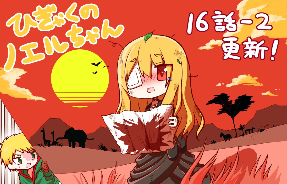 つくしろ夕莉 メイドインアビスアンソロ公開中 در توییتر ヤングエースupにてひぎゃくのノエルちゃん最新話更新されました こちらから無料で読めます T Co I6qwzejhfl オスカーが瀕死であらすじ紹介したりノエルが号泣したりフーゴと笑いあったり し つくしろ夕莉 メイドインアビスアンソロ公開中 در توییتر ヤングエースupにてひぎゃくのノエルちゃん最新話更新されました こちらから無料で読めます T Co I6qwzejhfl オスカーが瀕死であらすじ紹介したりノエルが号泣したりフーゴと笑いあったり し