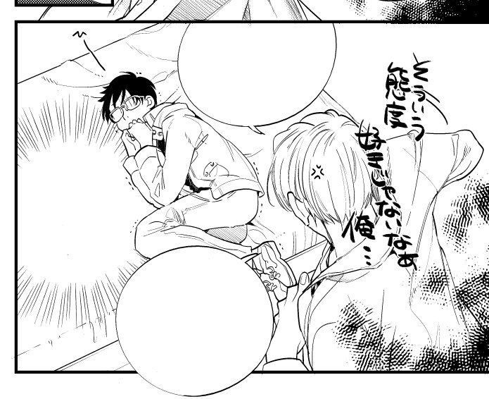 まな板の上のこぶたちゃん 