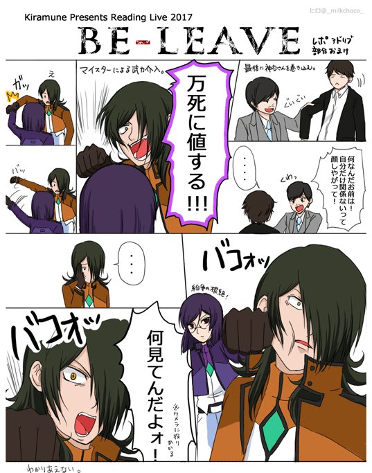 リーライのレポ、遅くなりました。
今回は3ページとおまけ。おまけはほぼ00キャラなので大丈夫な方だけで。色で分かりやすいようにハレルヤがCB制服着ていますが細かいことは気にしない。人格消す管理人が描きたかったのでそれ以降力尽きた