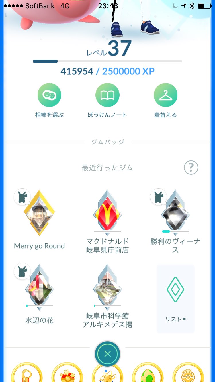 Ryuichi ポケモンgo岐阜 9yzkkxvjv1ne0mk Twitter