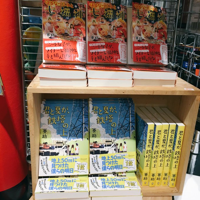 ヴィレッジヴァンガード 福岡パルコ Vv Tenjin Page 5 Twilog ヴィレッジヴァンガード 福岡パルコ Vv Tenjin Page 5 Twilog