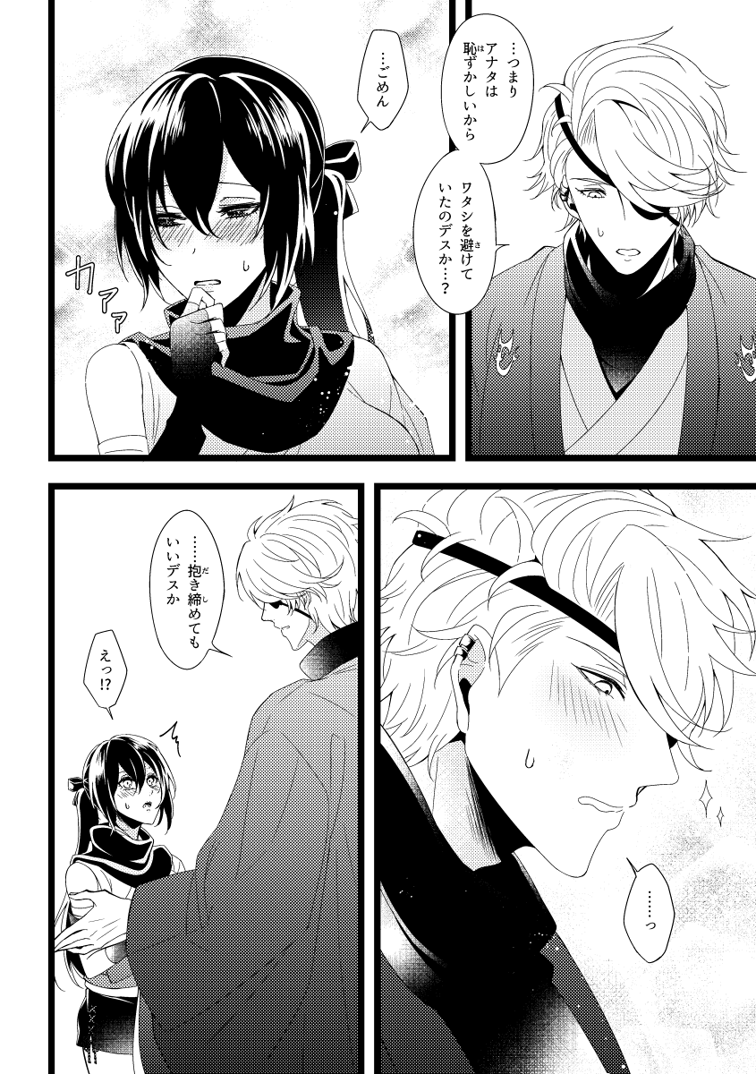 【八司書♀】(※女司書)
 その後の話 