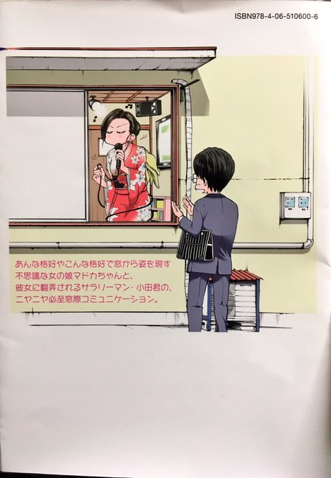 まどからマドカちゃんのtwitterイラスト検索結果