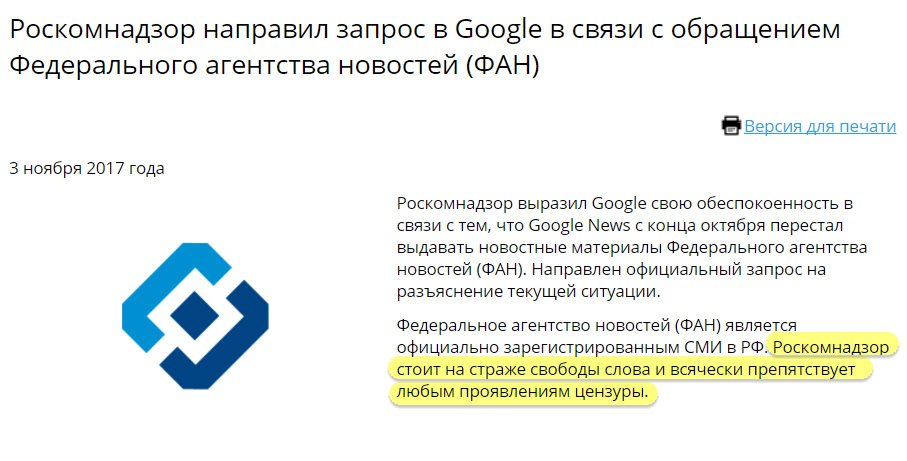 Сайт роскомнадзор сми. Роскомнадзор. Роскомнадзор расшифровка. Функции Роскомнадзора. Роскомнадзор функции.