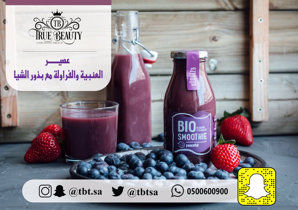 tbtsa's tweet photo. عصير العنبية والفراولة مع بذور الشيا 

 - منتج عضوي - 
#منتجات_عضوية #زد_رصيدك32 #عصير_العنبية #عصير_الفراولة #شيا https://t.co/ghP2kobUoG