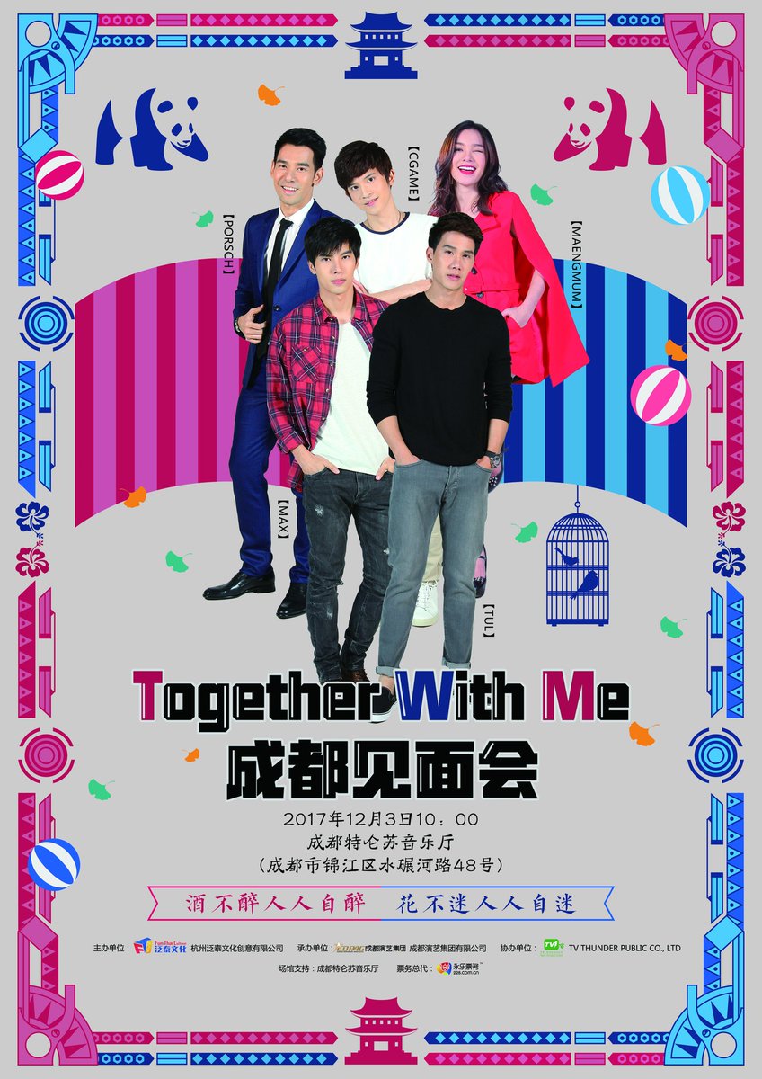 FunThaiCulture's tweet photo. #funthaiculture So delighted to announce #togetherwithmetheseries China (Chengdu) Fan-Meeting will be hosted by @funthaiculture on Dec. 3rd. https://t.co/0YEMlTDd0Q