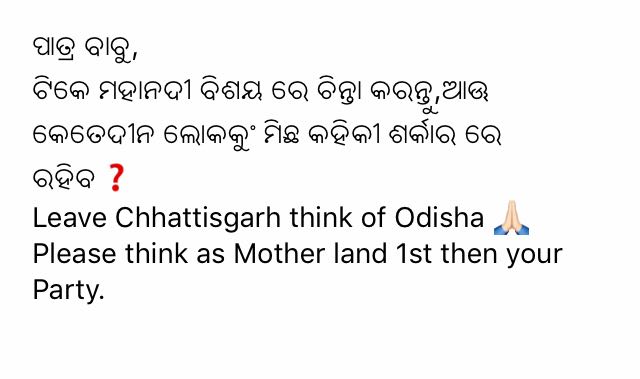 DiptimaSahoo's tweet photo. @otvnews @sambitswaraj @BJP4Odisha 
Please stop useless speech . https://t.co/cUF3UdknmD