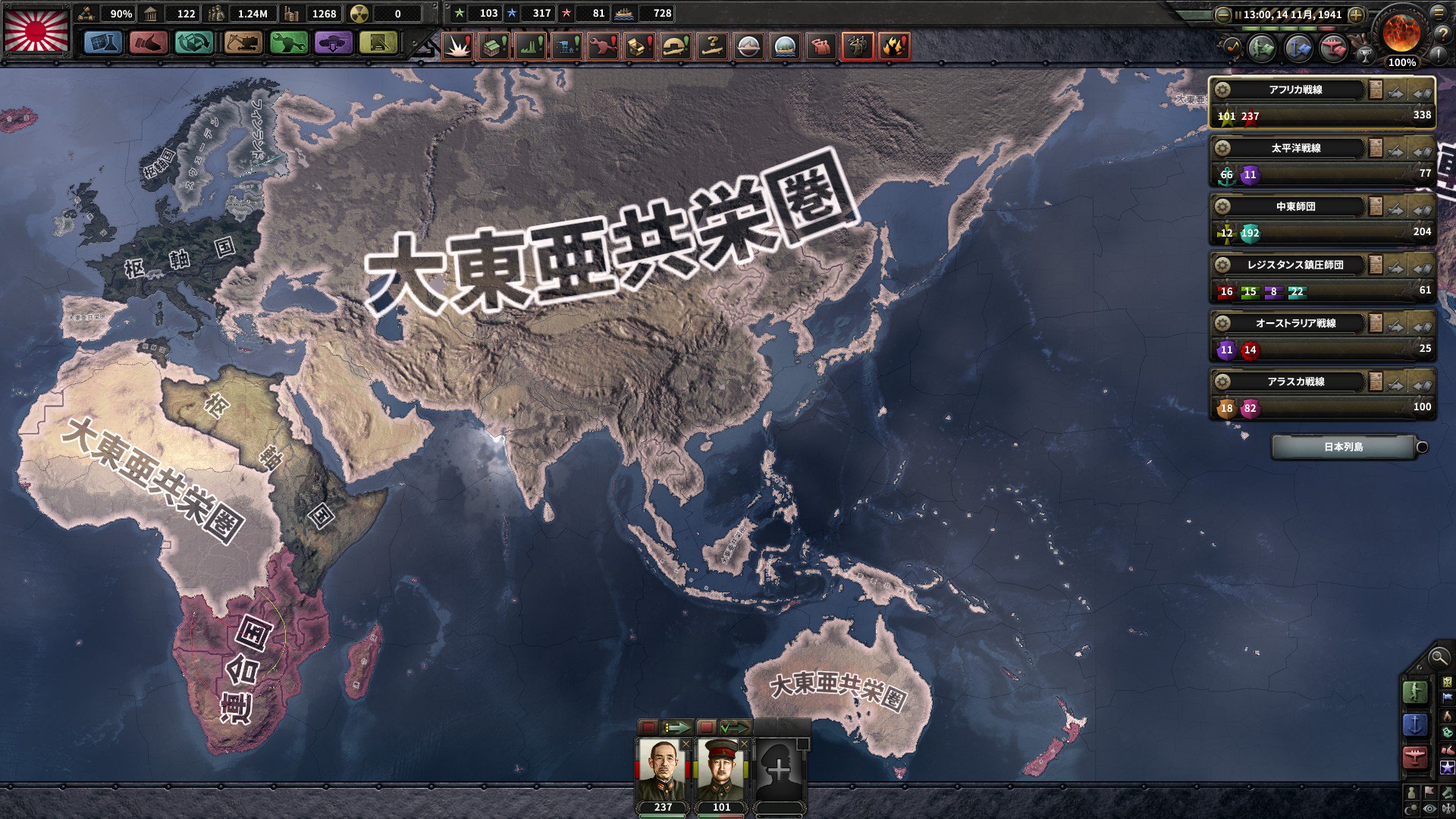 Twitter 上的 ユウ 26 大日本帝国率いる大東亜共栄圏が世界を征服するまであと少し アメリカ大陸を征服後 枢軸国を潰して世界征服完了だ Hearts Of Iron Iv T Co Vcyjuufehh Twitter