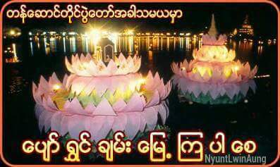 may myanmar (@laytral) on Twitter photo 