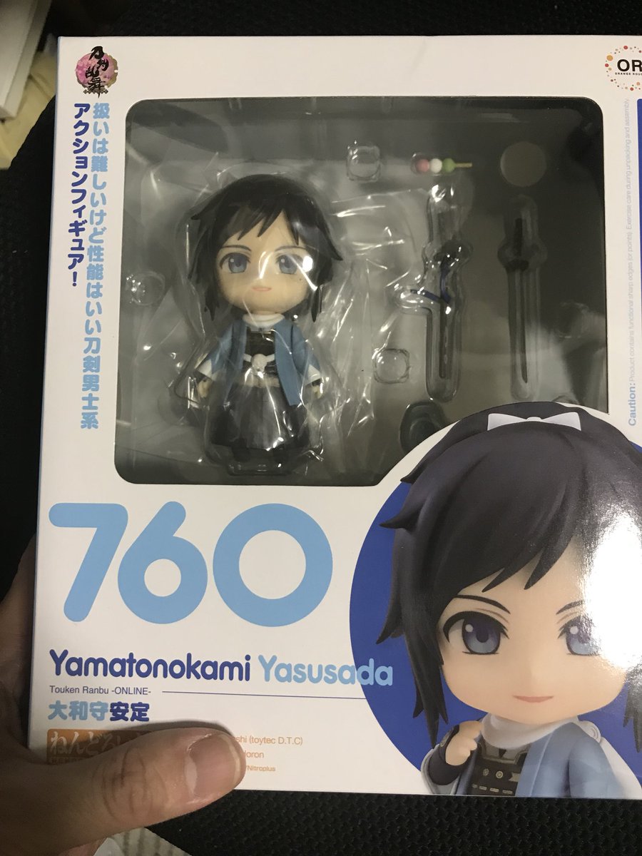 杉田智和 アジルス 寝ます