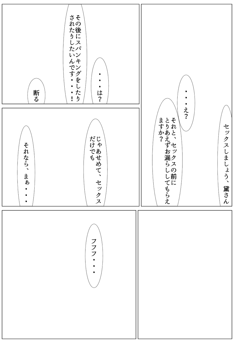 いるの作ったコマ割りテンプレートで漫画を作ってくれと頼まれたので描きました 仮