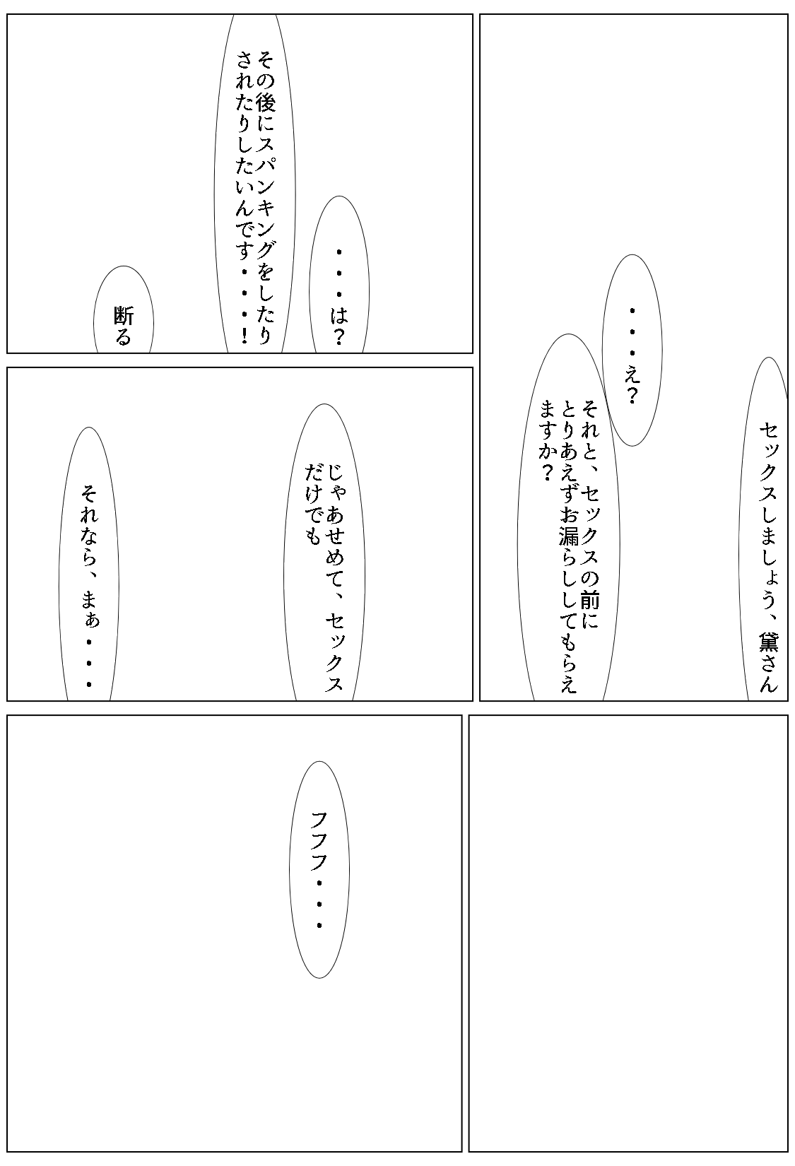 そんし Na Twitteru いるの作ったコマ割りテンプレートで漫画を作ってくれと頼まれたので描きました