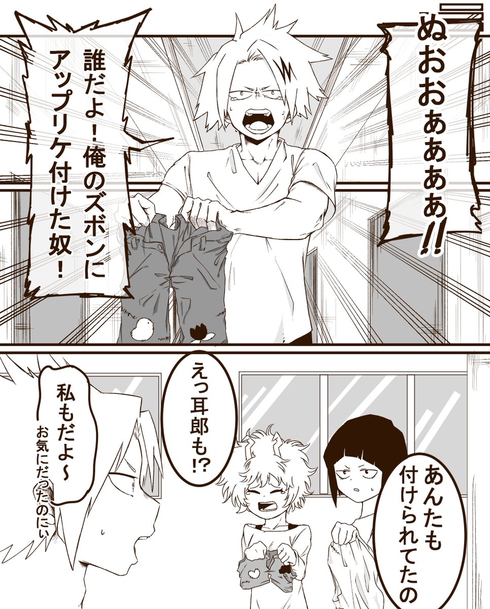 犯人は轟君です。 