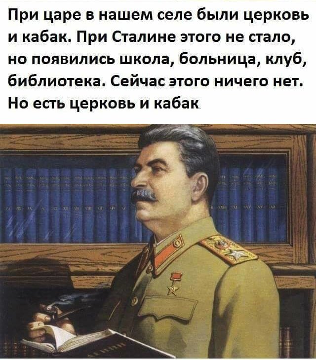 Кого очень уважал сталин. Сталин 1952. Высказывания сталина. Сталин уважал. Плакаты при сталине.