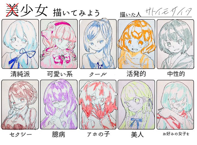 美少女を描いてみよのtwitterイラスト検索結果 古い順