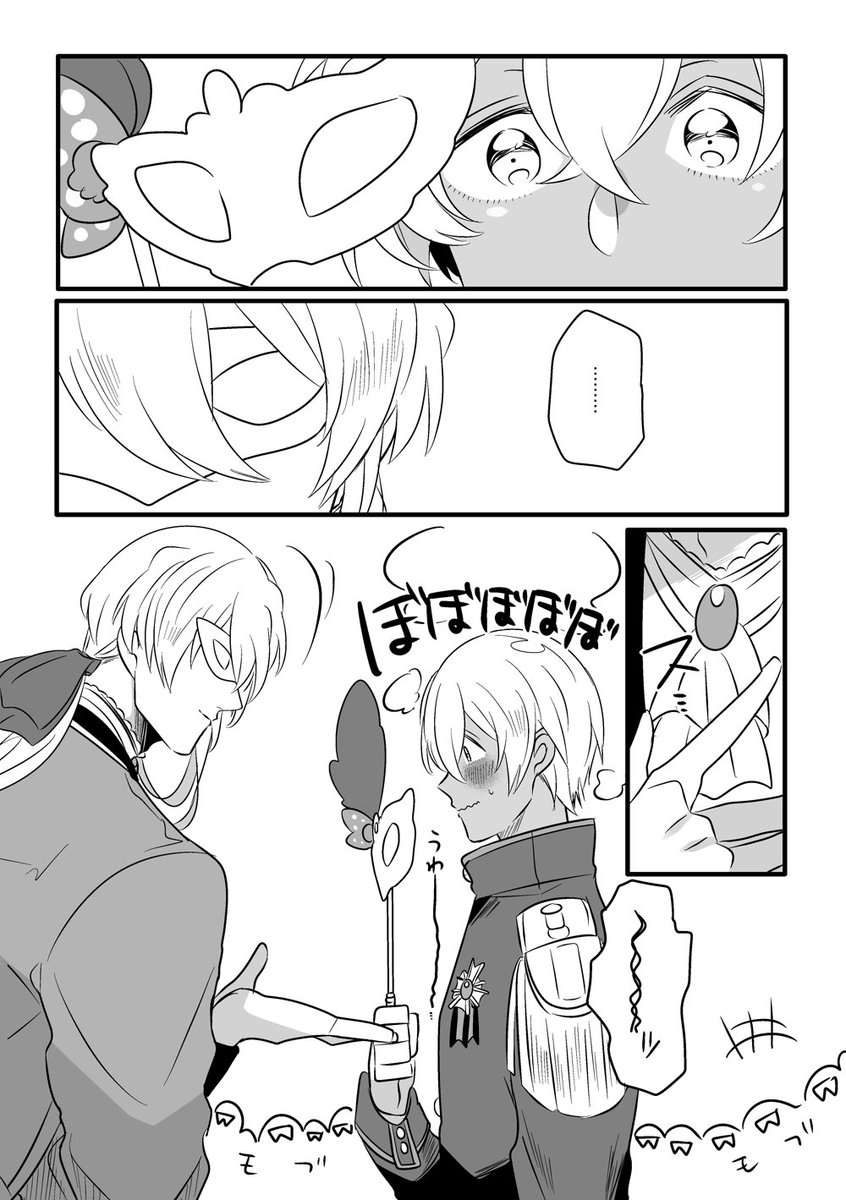 あの仮面舞踏会のやつ(ジンバボ) 