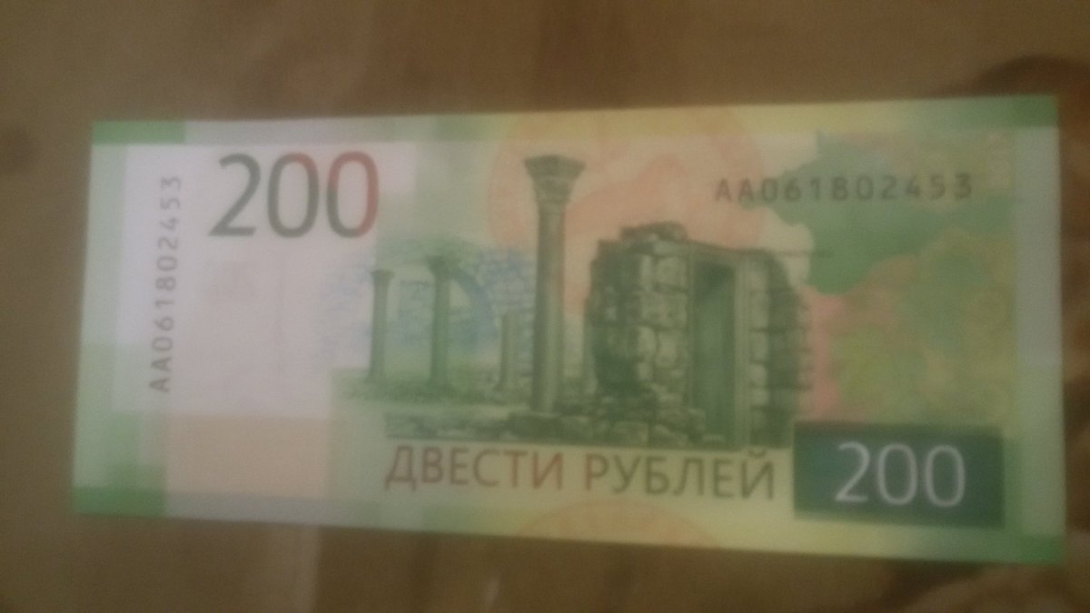 antoni9000twitt's tweet photo. Наконец и в кошелёк пришли 200 рублёвые  Билеты Банка России!

#Севастополь #200рублей https://t.co/9PH5vZMePh