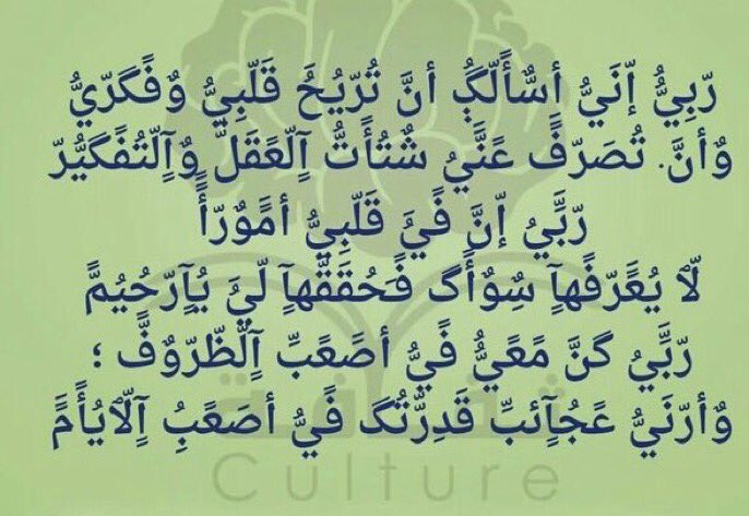 AerdElnessa's tweet photo. #دعاء #دعاء_يوم_الجمعة #يوم_الجمعة #يوم_الجمعه #أرض_الأنسات #AerdElanessat @AerdElanessat https://t.co/1YOQtf8iuc